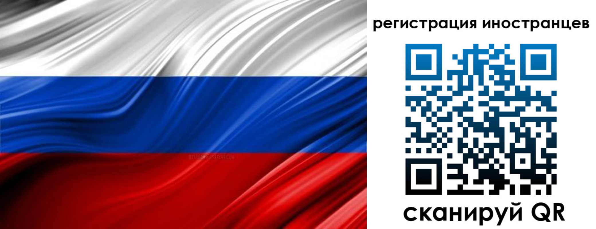 миграционный учет в Цивильске