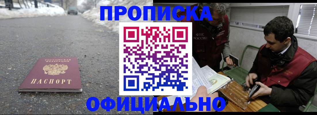 прописка для военкомата в Цивильске