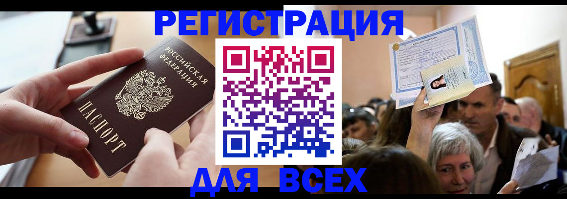 временная регистрация гарантия в Цивильске