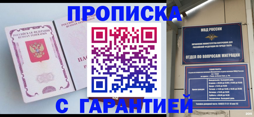 временная регистрация надежно в Цивильске