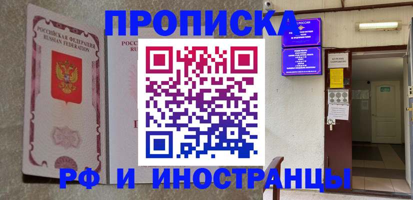прописка для школы в Цивильске