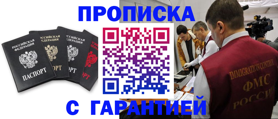 временная регистрация надежно в Цивильске