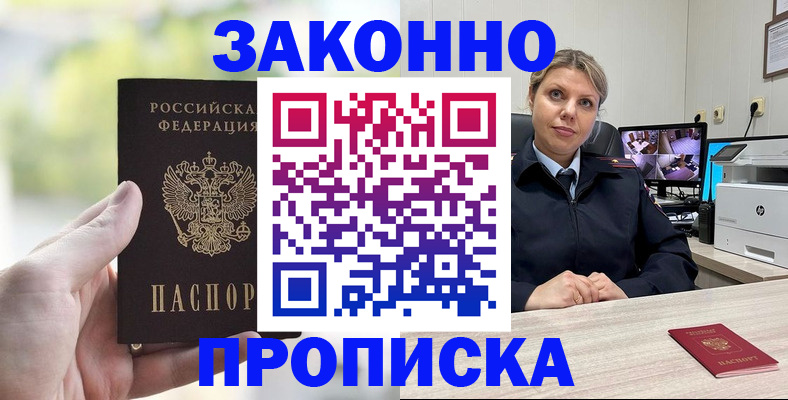 временная регистрация 2025 в Цивильске