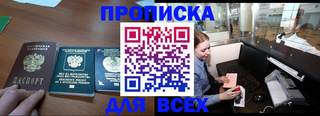 прописка для военкомата в Цивильске